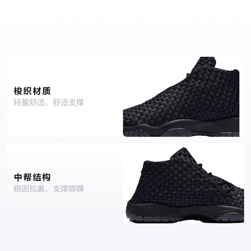 Jordan Future Triple Black GS 656504-001