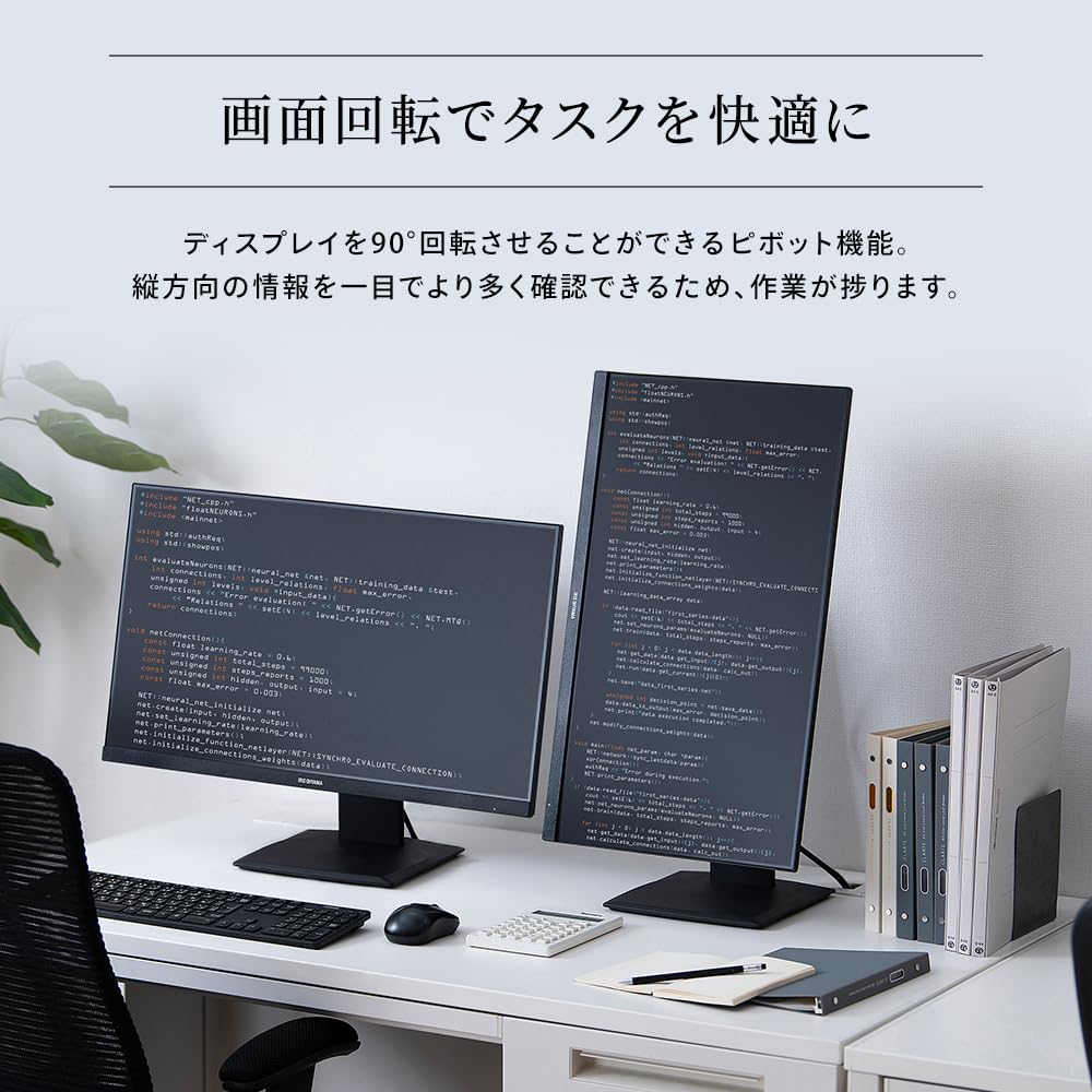 IRIS OHYAMA Monitor Inch Speaker Pivot Type Vertical Viewing Angle HDMI X 1 VGA X 1 AUDIO IN X 1 AUDIO OUT X 1 Rotation Angle Adjustable FHD 1920x1080