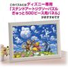 500-piece jigsaw puzzle, Winnie the Pooh Blue Sky Fantasy, Gyutto Series, Pure White (25x36cm)