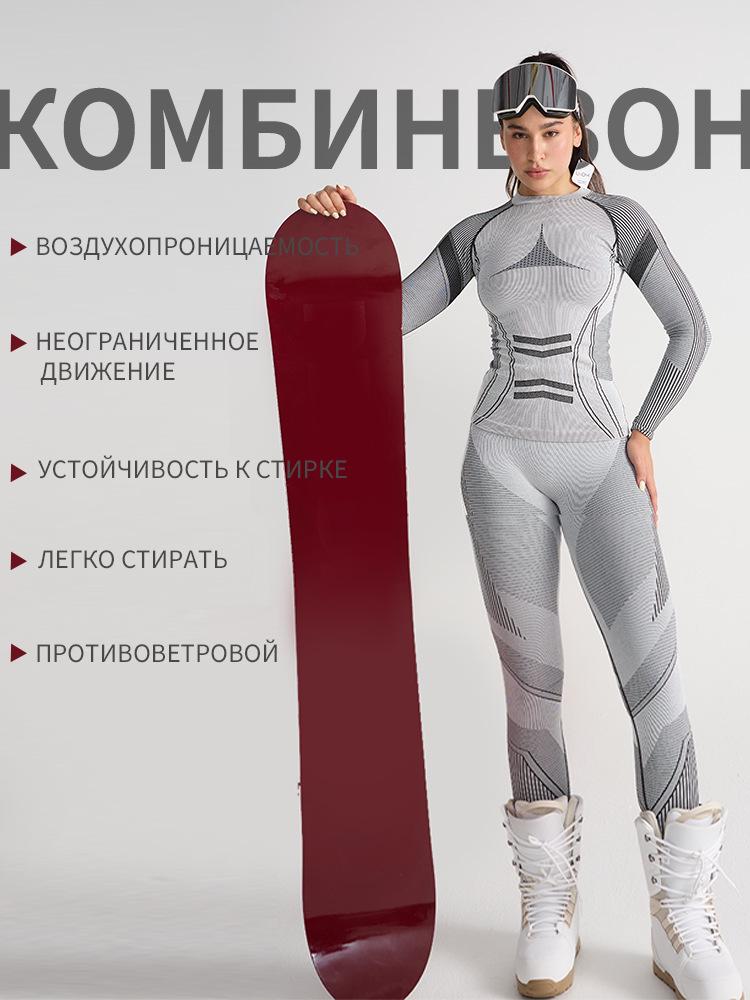 Унисекс быстросохнущий термобельевой комплект для лыжного спорта на осень/зиму