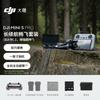 DJI Мини-дрон 5 Pro (Китайская версия)
