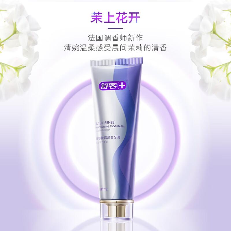 Shuke Smart White Toothpaste (Jasmine Scent) 120g
