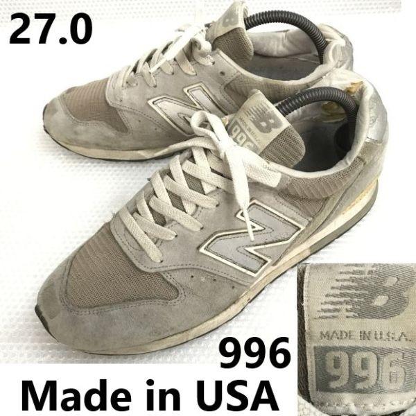 New Balance 996 Винтажные Кроссовки Сделано в США Размер 27.0 Серые Кроссовки(ИСПОЛЬЗОВАЛ)