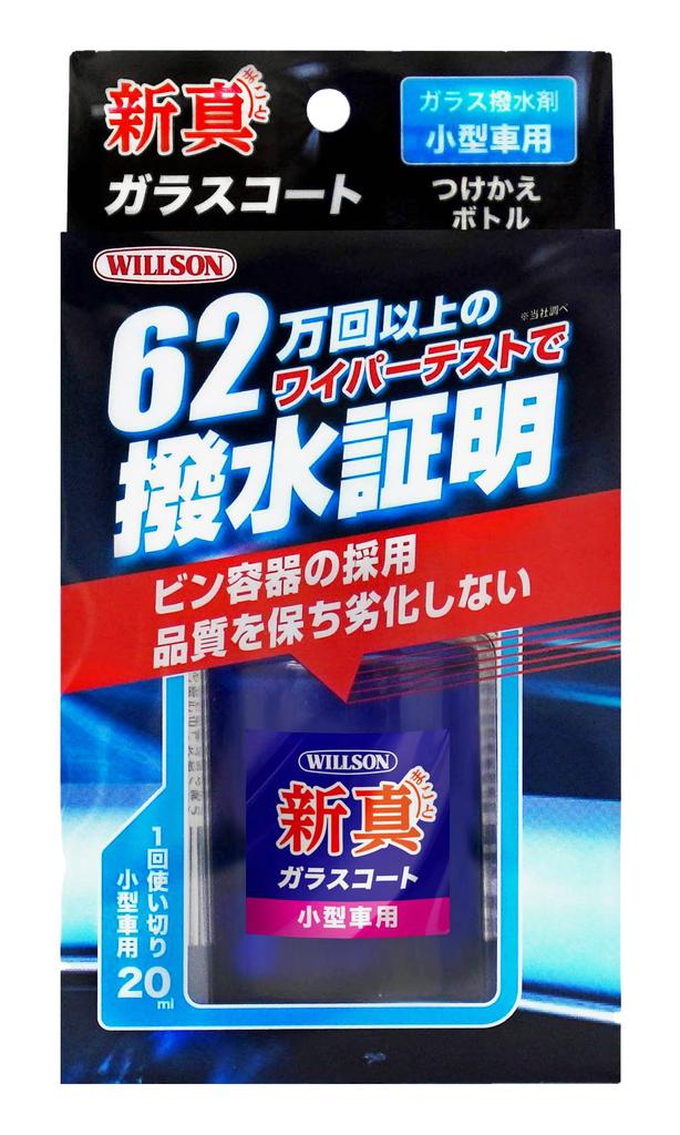 Wilson Новое Стеклянное Покрытие Замена для Малых Автомобилей 02108