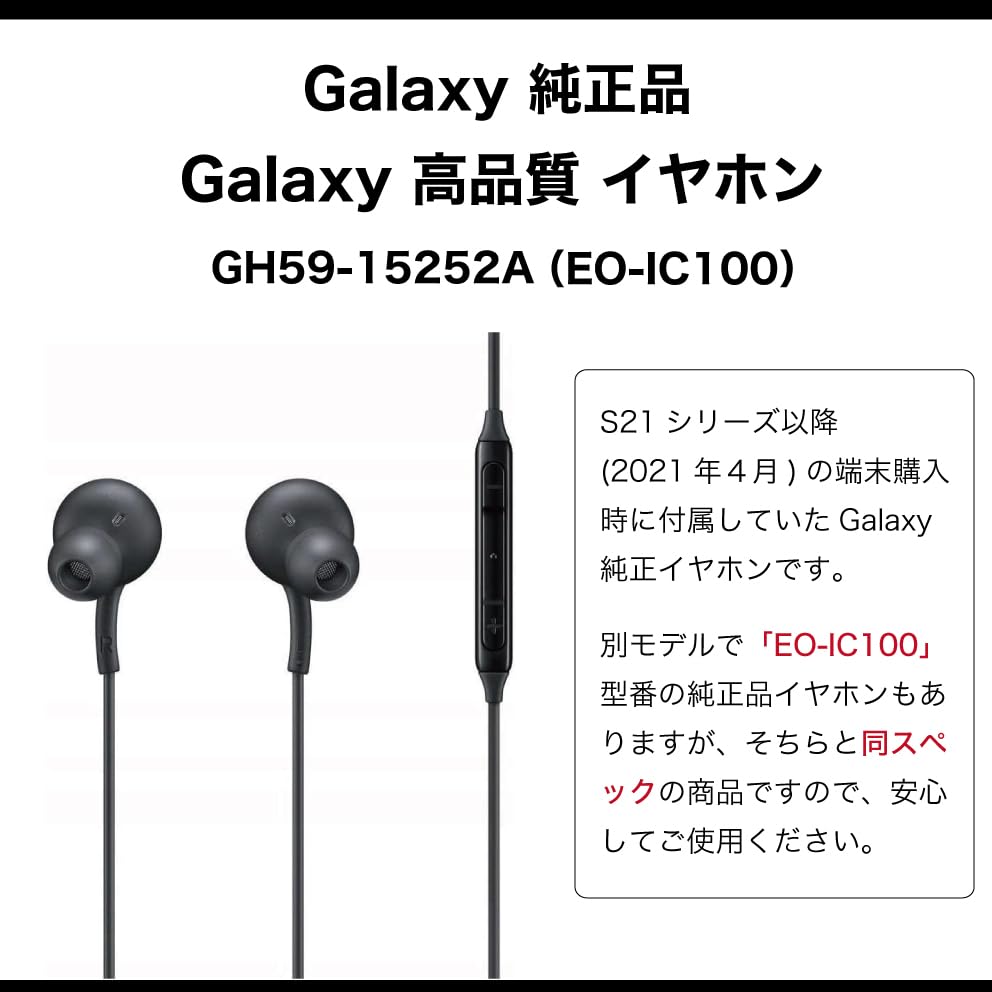 Galaxy Genuine Overseas with FM Radio Wired Earphones Type-C Earphones, Model, Support, GH59-EO-IC100, Type-C