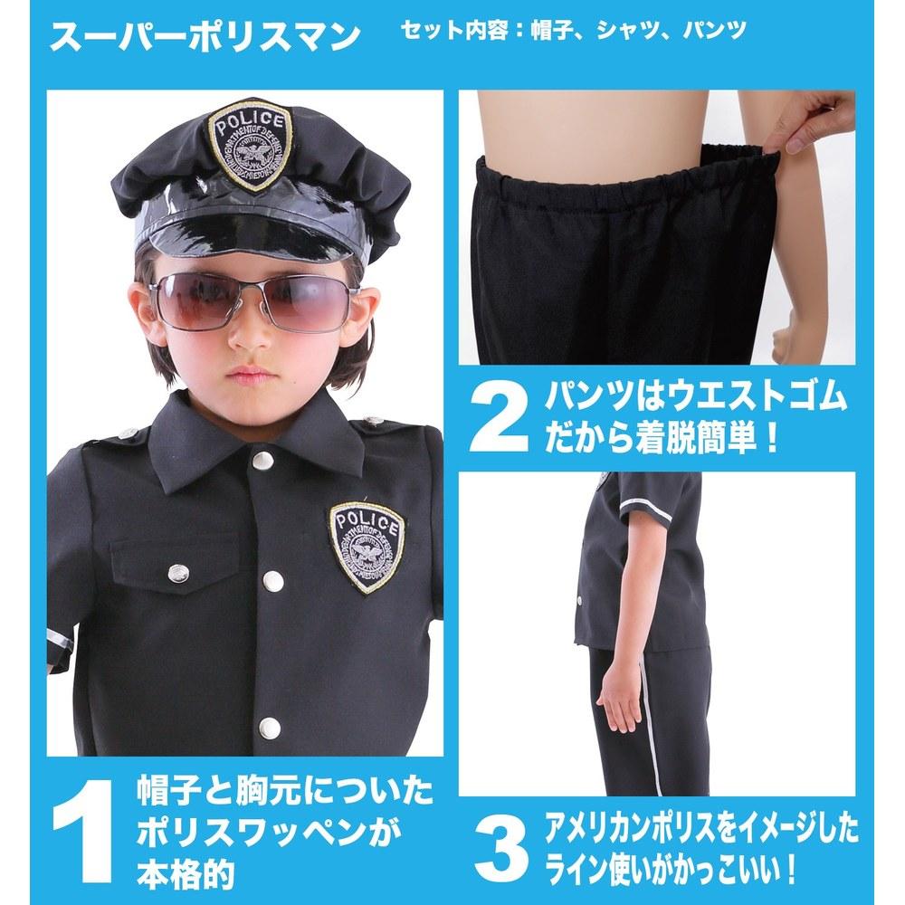 Костюм Косплей Хэллоуин Clearstone Super Policeman для Детей 140см Мальчики Черный