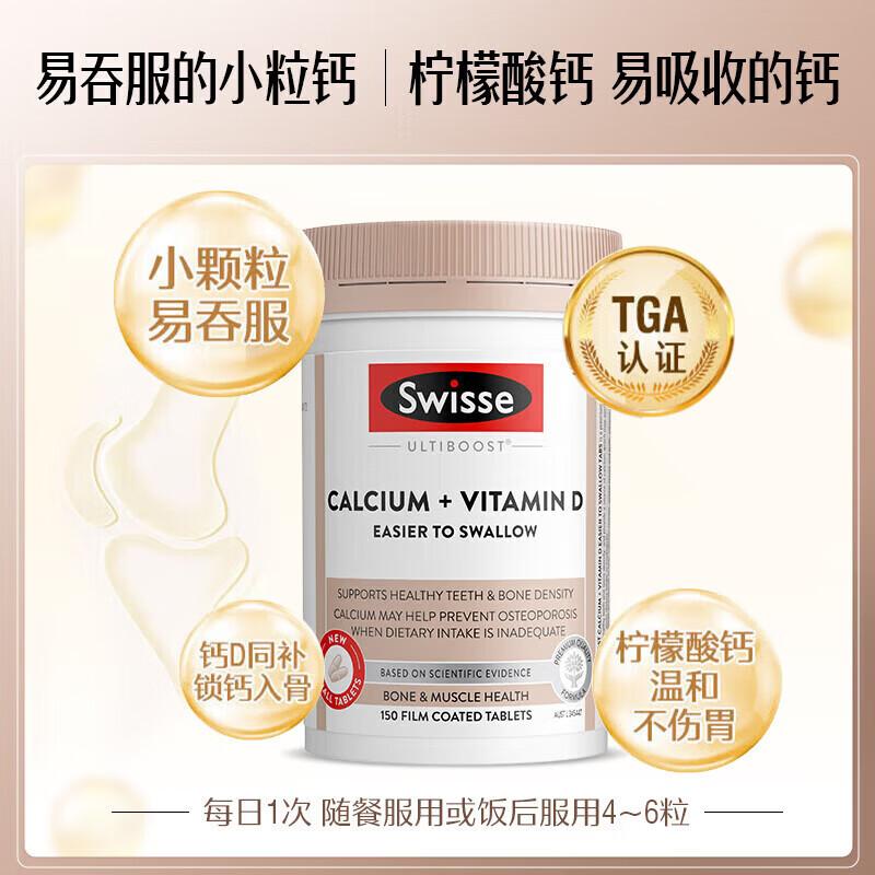 Swisse Кальций + Витамин D Мини-таблетки