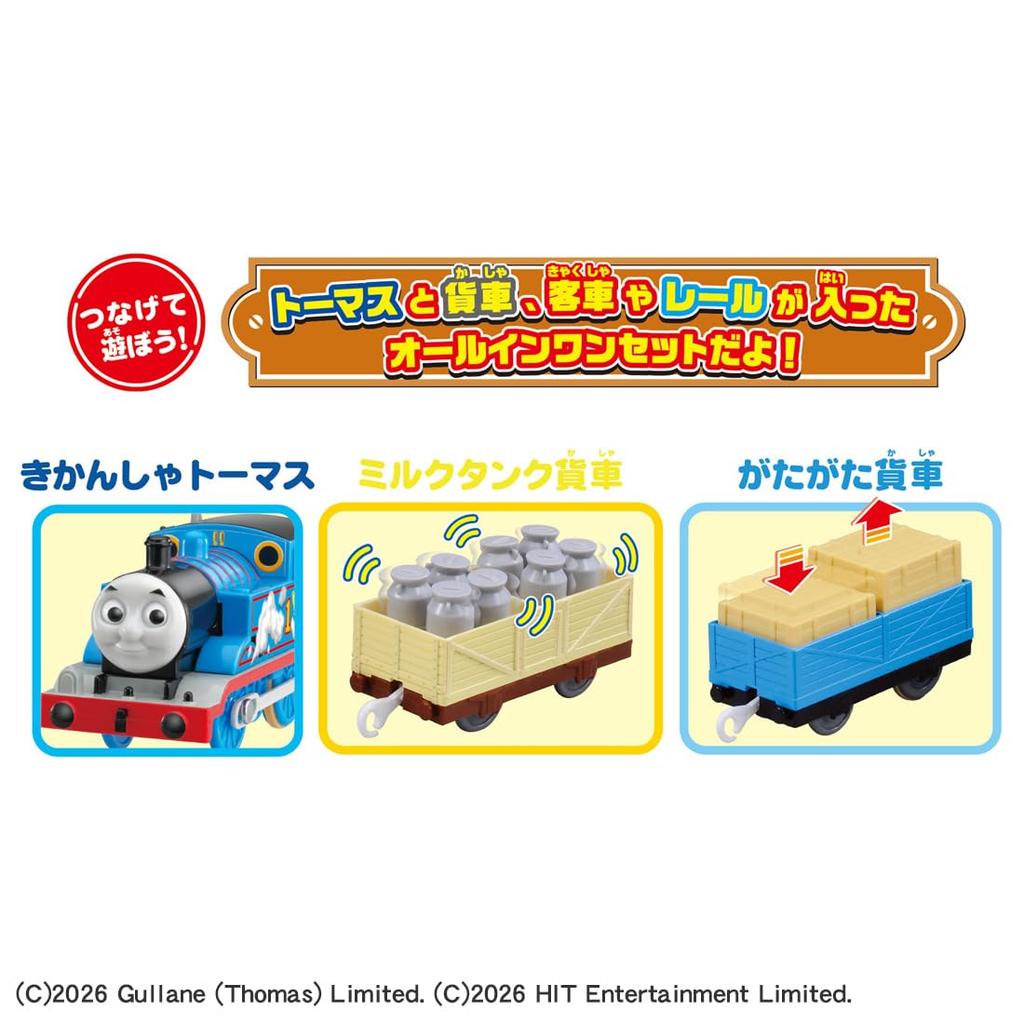 TAKARA TOMY Plarail Томас Игра с Plarail Много Грузовых Вагонов Набор Рельсов Игрушечный Поезд Возраст 3+ Поехали, Томас! &