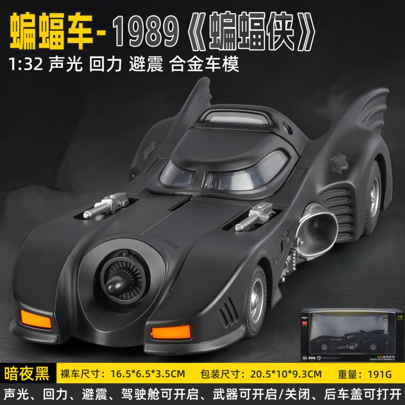 1:32 Batmobile 1955 1989 Alloy Metal Diecast Model Car Home Decoration Desktop Display Ornaments High Simulation Miniature Gifts