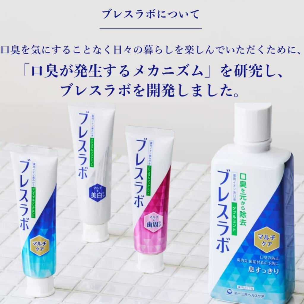 Лечебная зубная паста Breath Labo Multicare — 2 основные причины плохого дыхания Crystal Clear Mint 90 г Содержит CPC Предотвращает кариес и заболевания пародонта