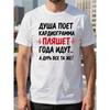 Европейские размеры Мужская футболка - Летний топ с кириллицей, с коротким рукавом, круглым вырезом, повседневная рубашка с русской фразой
