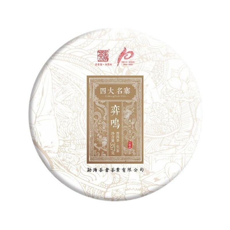 Весенний чай Banzhang выдержанный чай Puerh Tea Raw Tea 357 г Седьмой блин чая