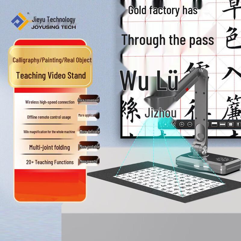 Zhihuixing Jieyu A3 Visualizer & Document Camera CN plug (adapter included)