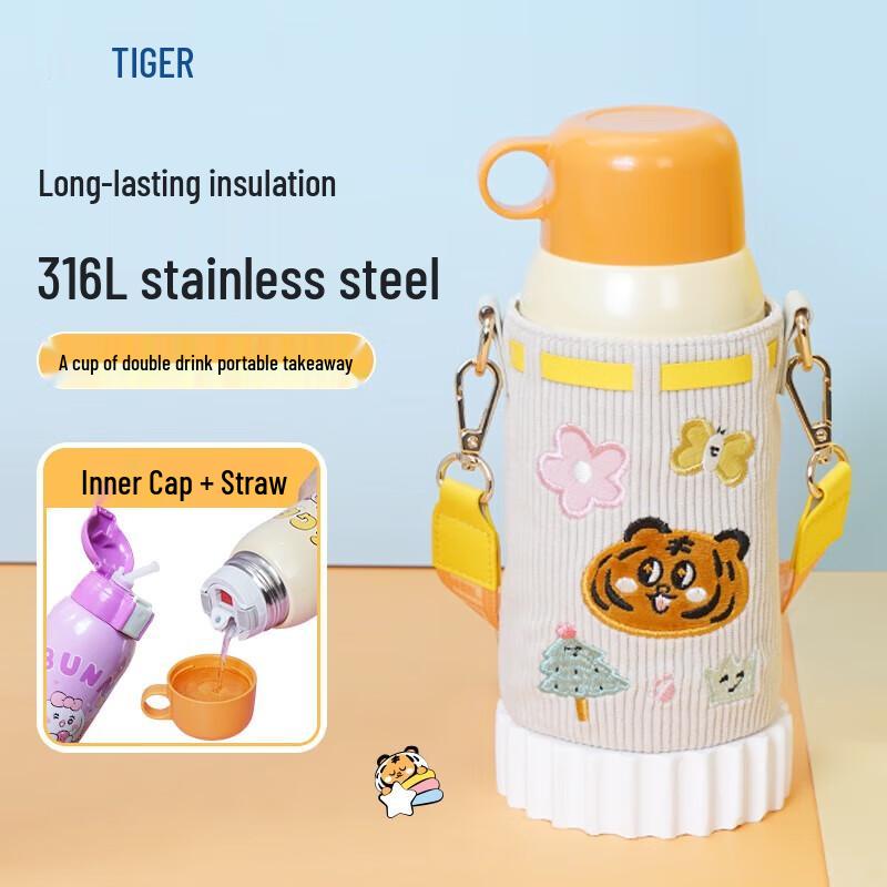 Tiger MBR Детская термобутылка с двумя отделениями