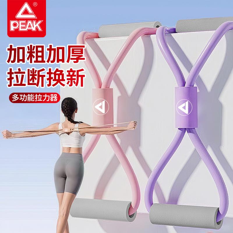 8-Shaped Yoga Stretching Device