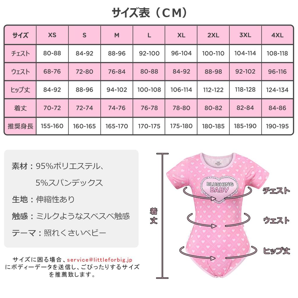 Pajamas with Ruffles Smooth Silky Texture Bodysuit Pink 2XL [LittleForBig] Women's [Embarrassing Baby]