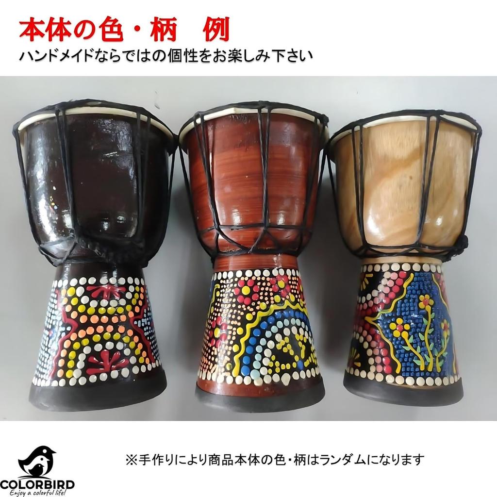 COLORBIRD Djembe Percussion Instrument Drum Folk Instrument Percussion Karaoke
