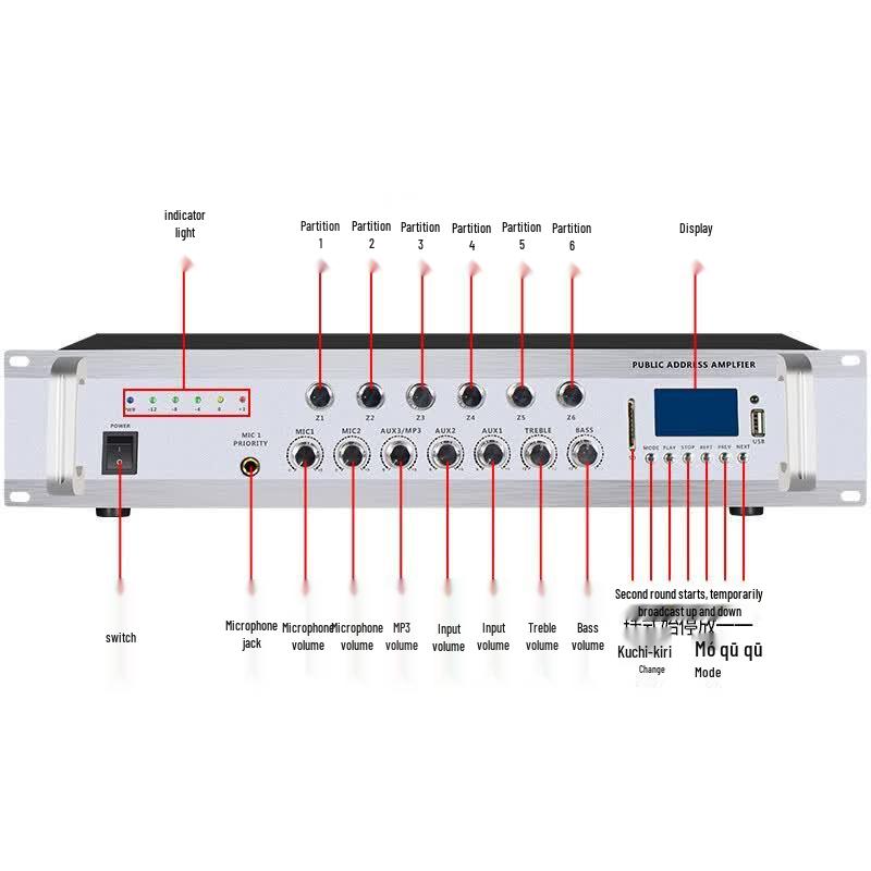 Lingsheng IP Network Power Amplifier (CN version)