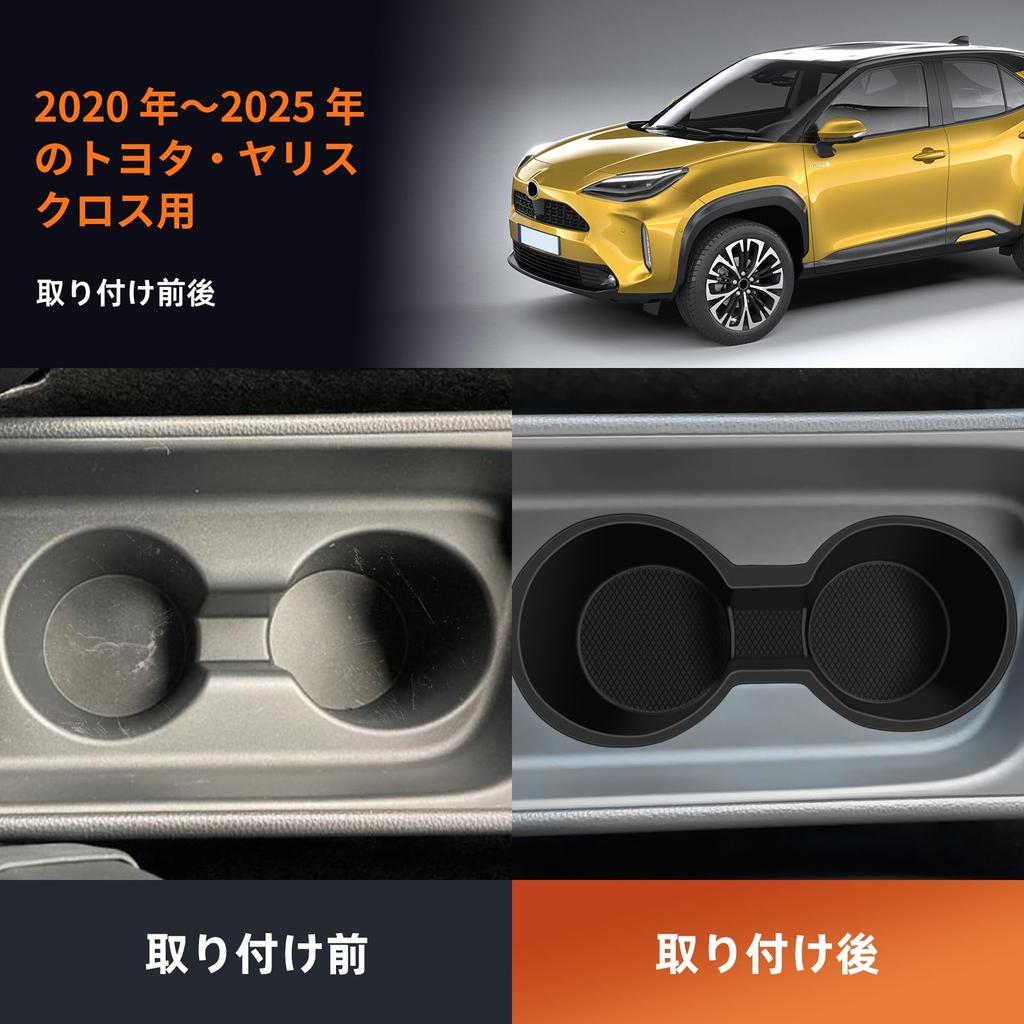 Подставка-подстаканник для автомобиля FDAIUN, Toyota Yaris Cross, Подходит для 2020-настоящее время, Силикон, Противоскользящая, Коврик для стакана,