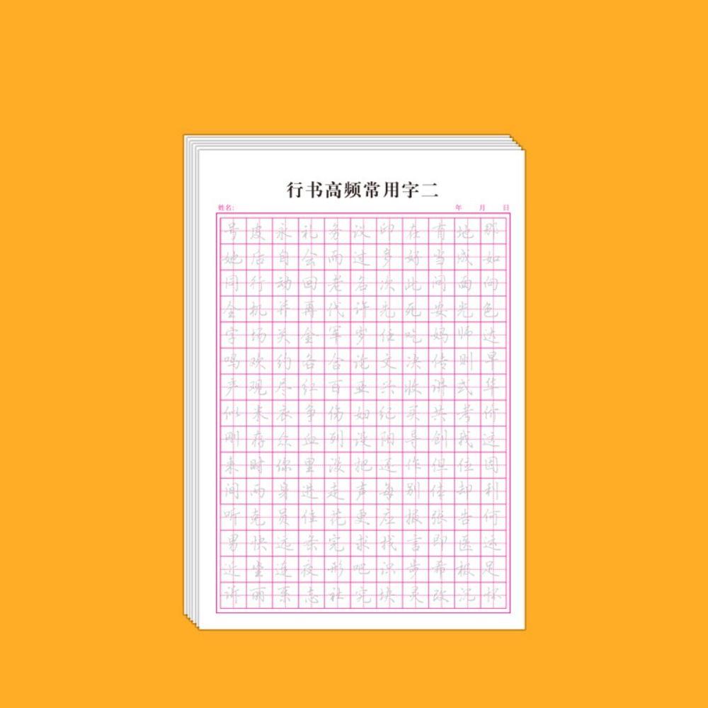 Daily Training Hard Pen Paper 120sheets Chinese Copybook Fashion Handwriting Stationery  Beginners
