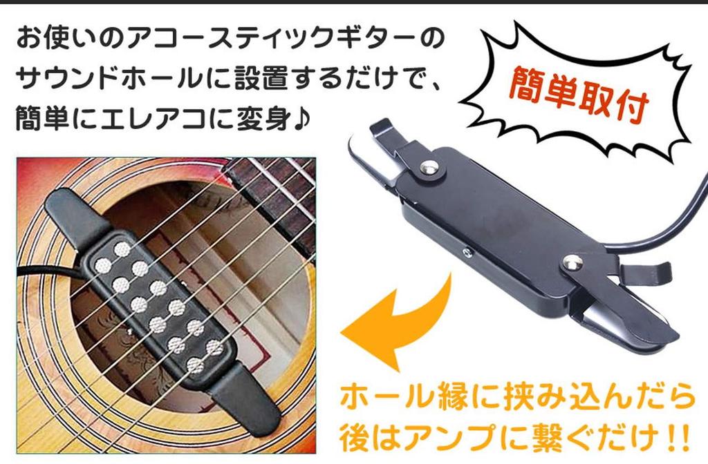 GoodsLand [Easy Installation] Acoustic-Electric Guitar Pickup with Built-in Shield, GD-GPKUP