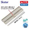 Skater Chopsticks Chopsticks Box Set 18cm Antibacterial Dull Gray Made In Japan ABC3AG-A