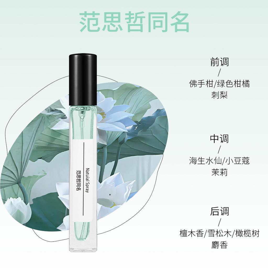 10Ml perfume Free Water Reverse Paris Stall Kuaishou Live