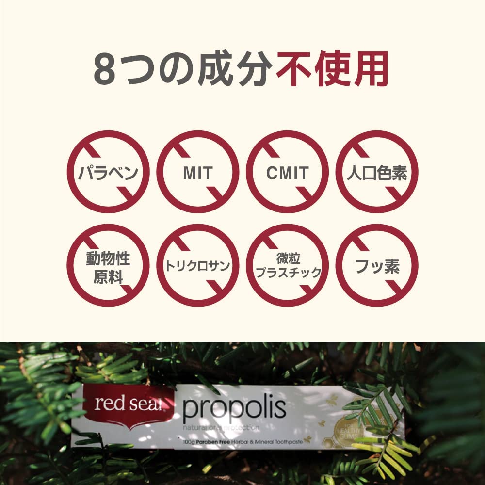 Зубная паста Red Seal с прополисом 160 г x 1
