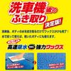 Soft 99 00484 Fukupika FukuPika-Dry Absorption After Car Washing, Protects Painted Surfaces and Glazing, 3 Sheets