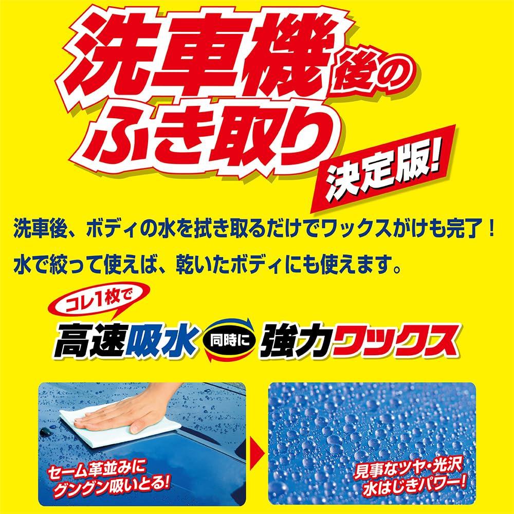 Soft 99 00484 Fukupika FukuPika-Dry Absorption After Car Washing, Protects Painted Surfaces and Glazing, 3 Sheets