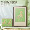 Jieying Green Tea Spring Tea Before the Ming Dynasty Longjing Covered Dew Mount Huangshan Maofeng Mountain Tea Year of Horse Gift Box for Elders