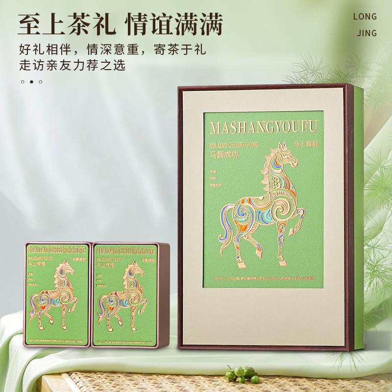 Jieying Green Tea Spring Tea Before the Ming Dynasty Longjing Covered Dew Mount Huangshan Maofeng Mountain Tea Year of Horse Gift Box for Elders