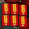 6Pcs Chinese New Year Money Envelope Lucky Red Pockets 2026 Horse Year Spring Festival Marriage Birthday Envelope