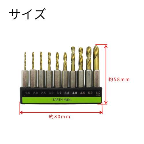 Takagi EARTH MAN Короткое сверло по металлу, Набор из 10 штук, Шестигранный хвостовик 6,35 мм, Короткий размер затрудняет вибрацию, Легко позиционировать, Легко увидеть ма