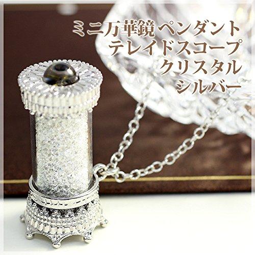 Cherish Kaleidoscope Teleidoscope Mini Pendant Crystal Silver Color Made in Japan KSO-9902S Gift Wrapped