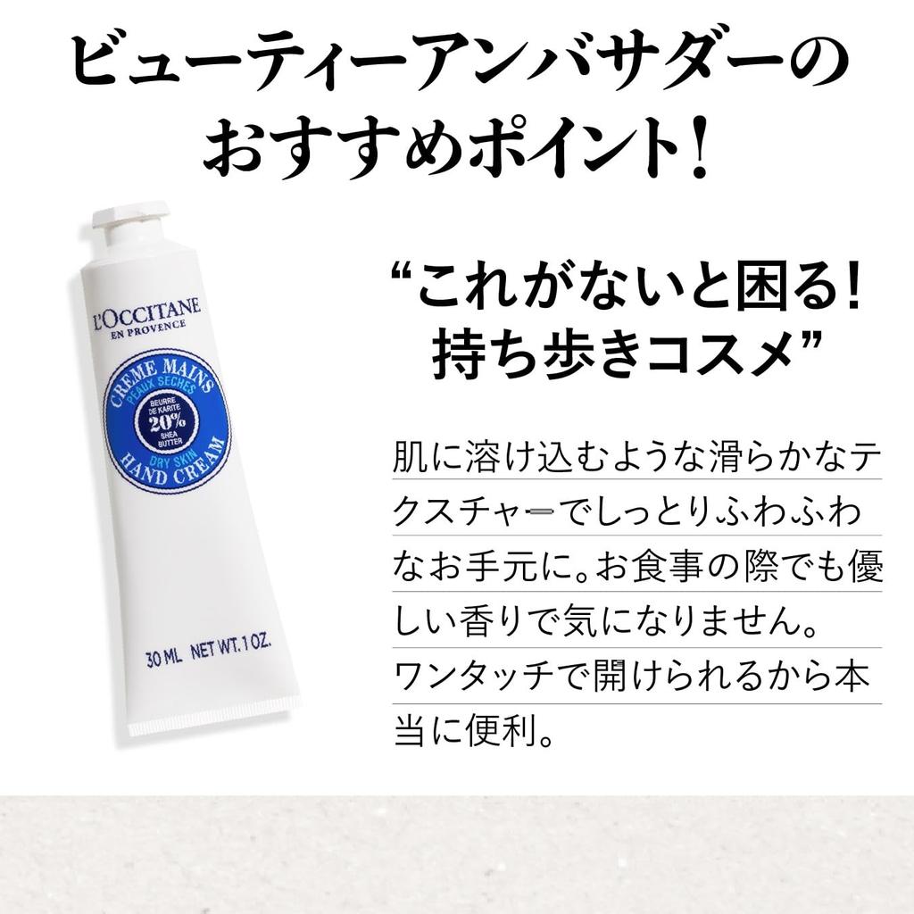 Shea Moisture Set Shea A Popular Gift for Birthdays and L'OCCITANE (Hand Cream, Butter, Soap) - Farewells.