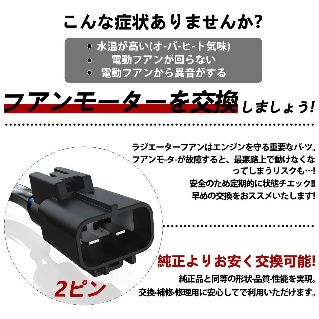 1PZ JP5-FM3 Electric Fan Motor 16363-B2010 Daihatsu Move L175S L185S Mira L275S L285S L675S