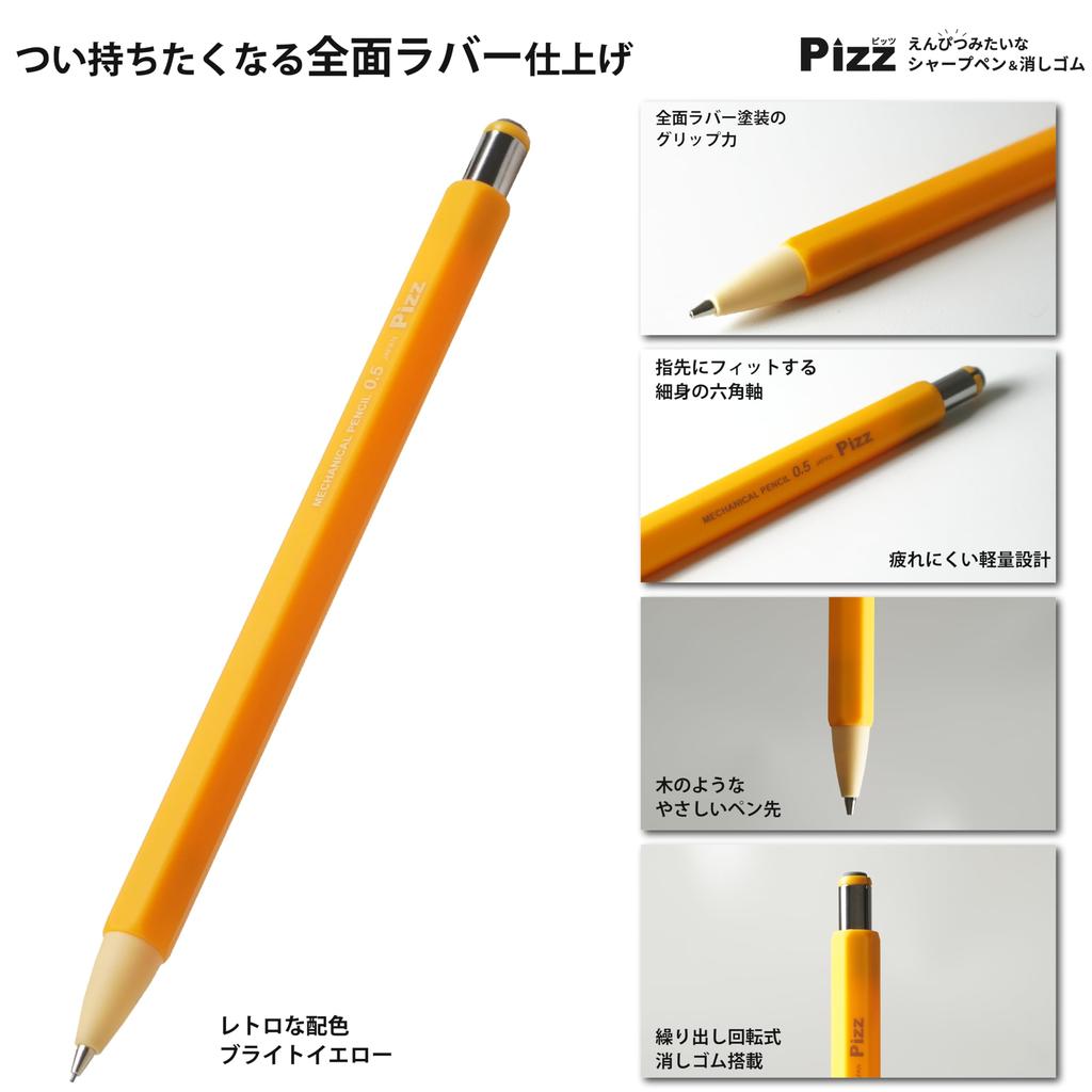 Механический карандаш и ластик в стиле Pizz Pencil Полностью резиновое покрытие для надежного захвата | Сделано в Японии 0,5 мм [Ярко-желтый]