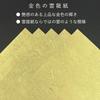 Paper Entrance Washi Paper A4 Gold Unryu Paper 10 Sheets Craft Cartonnage Corsage Origami 55235