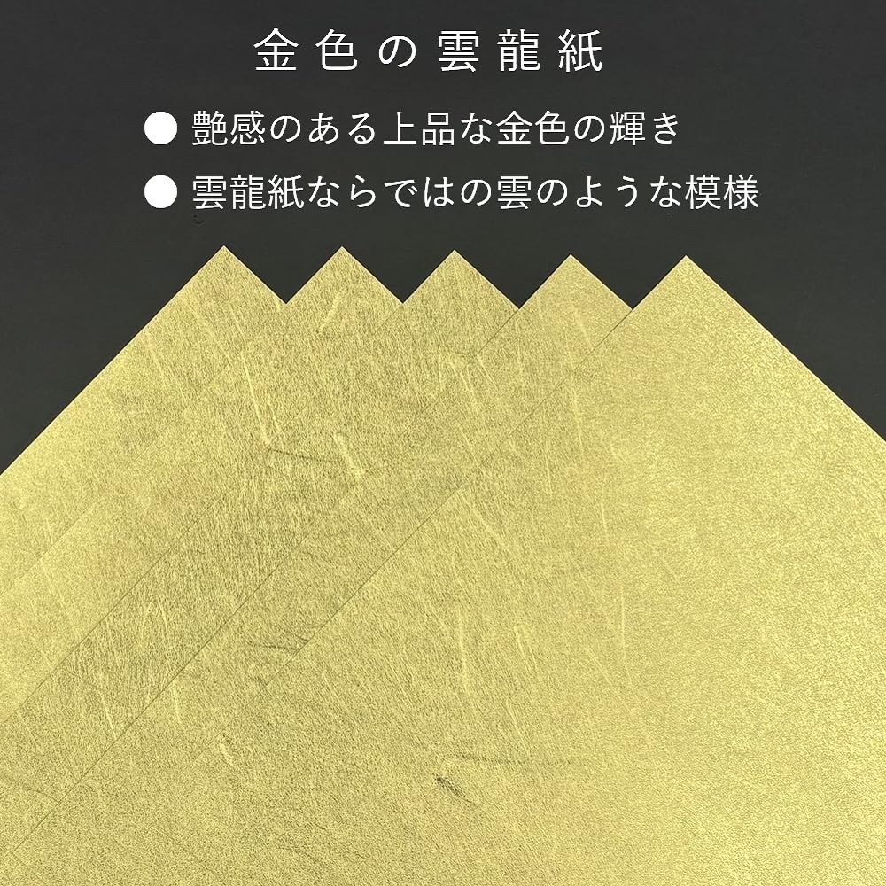 Paper Entrance Washi Paper A4 Gold Unryu Paper 10 Sheets Craft Cartonnage Corsage Origami 55235