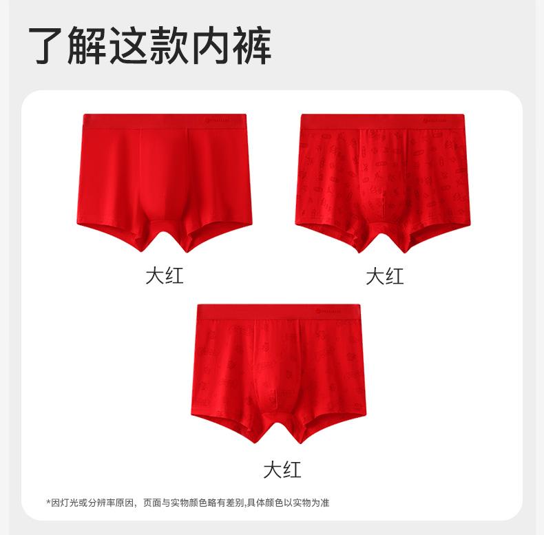 Fenteng [10A Antibacterial Xinjiang Cotton] 3-pack Zodiac Year Men's Underwear