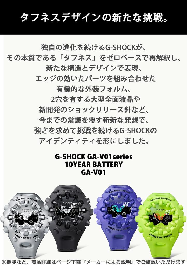 Часы Casio G-Shock [Официальный японский продукт] GA-V01-1AJF / -V01A-8AJF Мужские Серебристые / Черные