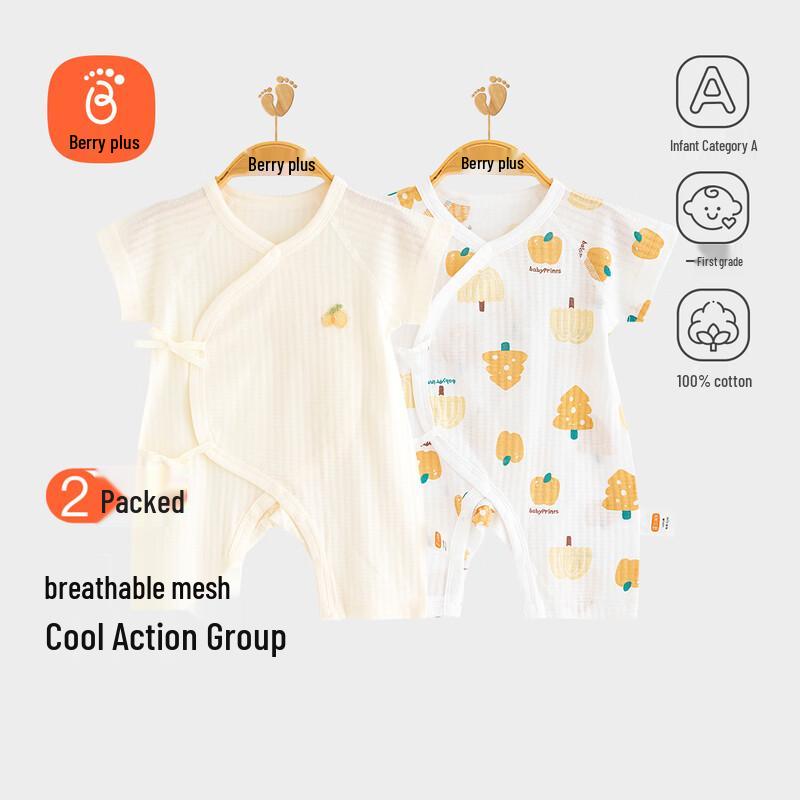 Babyprints Infant Short Sleeve Pure Cotton Bodysuit 2-Piece Set