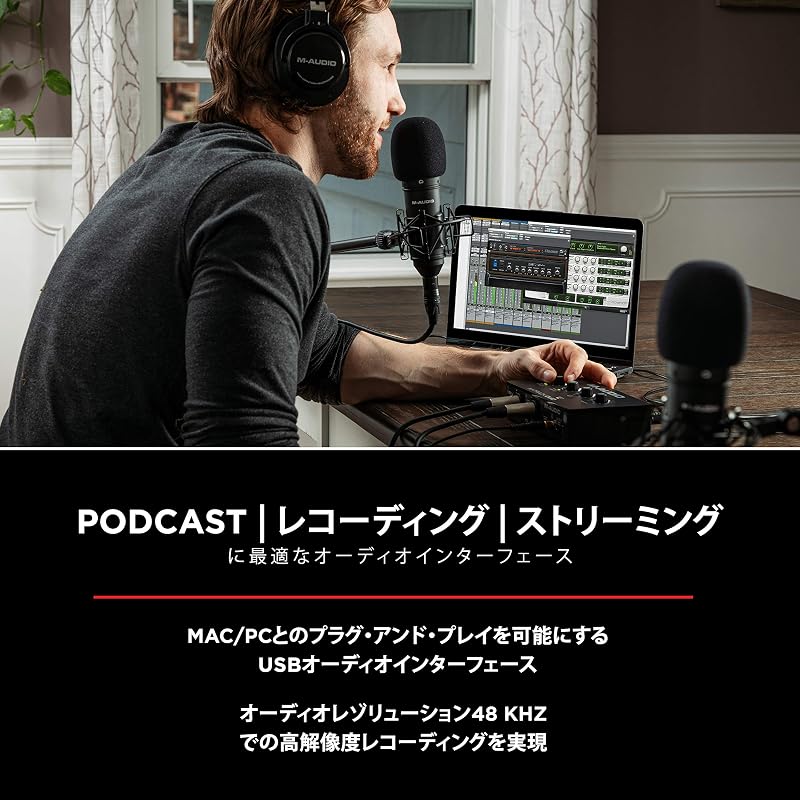 M-Audio USB Audio Interface with Music Production Software (Mac, Win, DTM, DAW) - Low Noise, Live Streaming, Playback, Home Recording - M-Track Duo