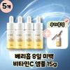 [VARI:HOPE] Berryhop Eight Days Pure Vitamin C Ampoule Expert 8-Day Whitening Vitamin C Ampoule 15g, 5 Pieces, 15ml