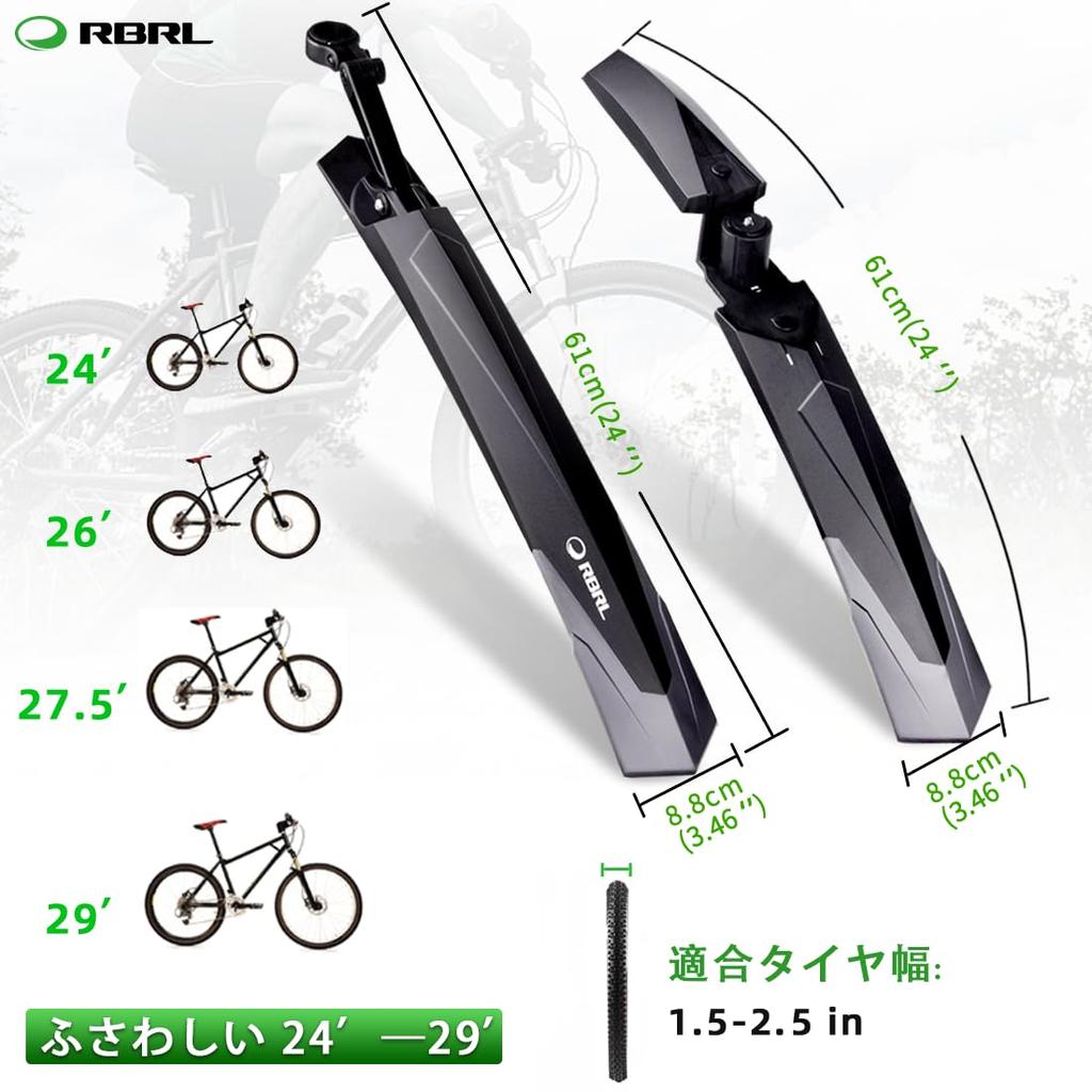 RBRL новый регулируемый шоссейный горный велосипед велосипедная шина крыло велосипедный брызговик комплект крыльев протектор велосипедная защита передняя/задняя