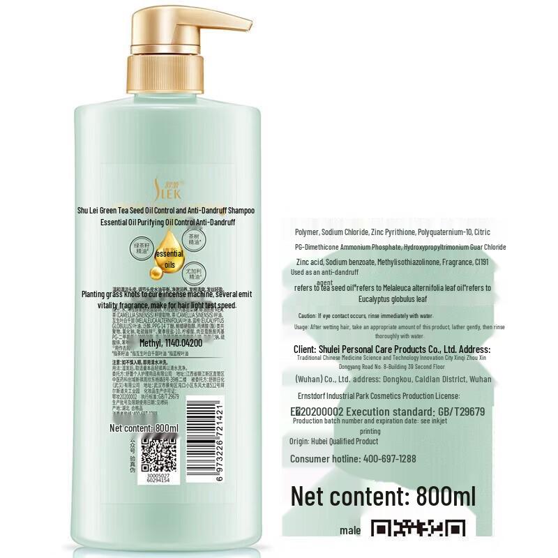 Shulei Green Tea Seed Oil Control Anti-Dandruff Shampoo
