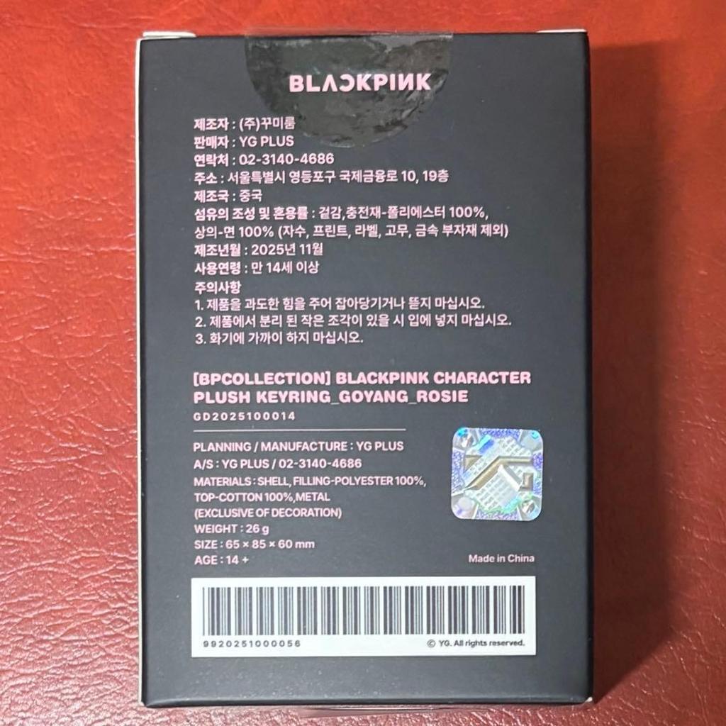 [Б/У] Плюшевый брелок-персонаж BLACKPINK Коян РОЗИ