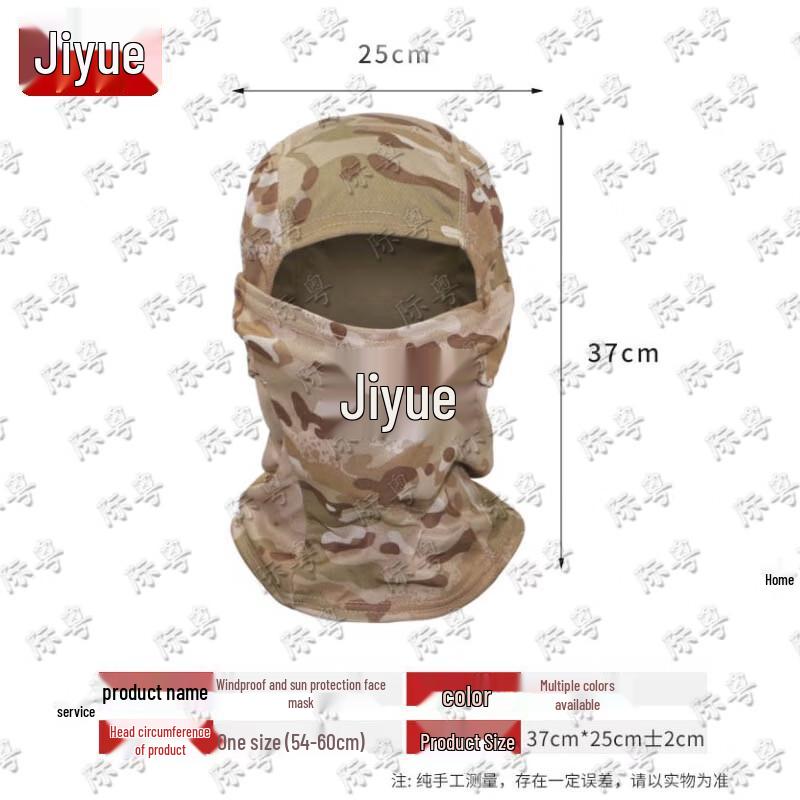 Jiyue Наружные аксессуары для защиты от солнца и ветра