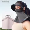 beneunder Маска для лица с защитой от солнца и козырьком